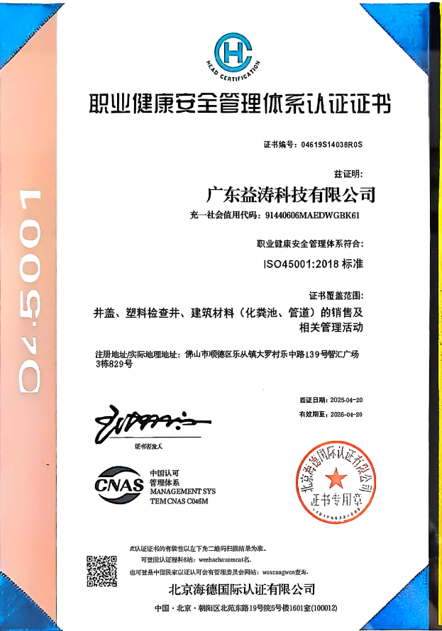 桃山荣誉证书