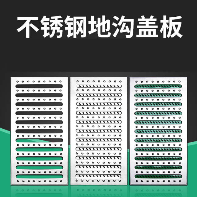 桃山不锈钢沟盖板展示